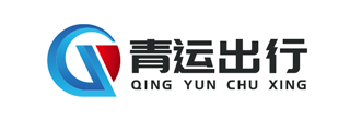 青运出行